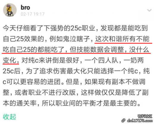 《DNF》25仔改版对全职业有什么影响