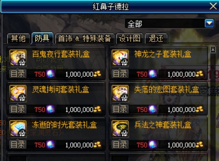 《DNF》现版本角色提升思路简析：这些装备都值得打造