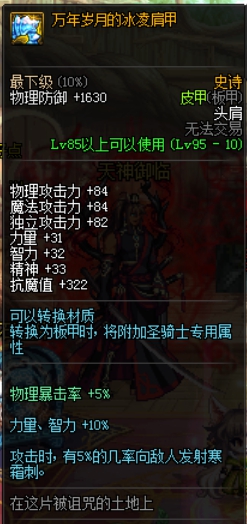 《DNF》现版本角色提升思路简析：这些装备都值得打造