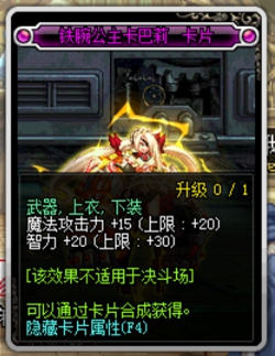 《DNF》现版本角色提升思路简析：这些装备都值得打造