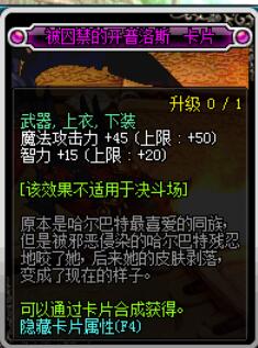 《DNF》现版本角色提升思路简析：这些装备都值得打造