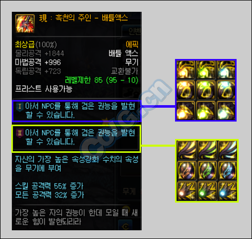 《DNF》3.1韩服开启暗黑之力攻略