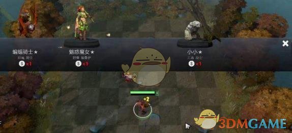 《DOTA2》自走棋新手前期攻略