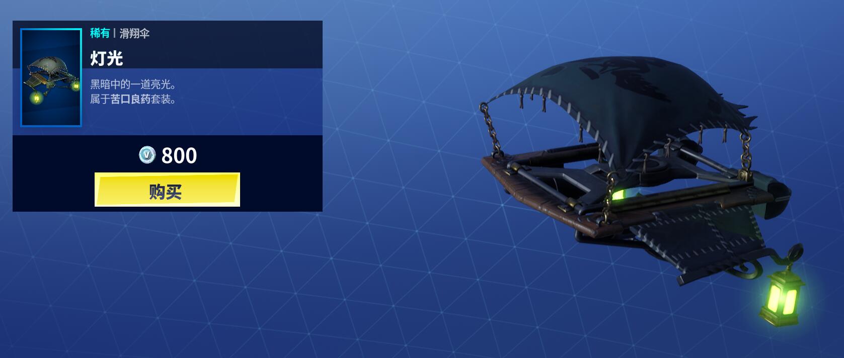 《堡垒之夜》3月1日商城更新 厄运与天疫皮肤上架