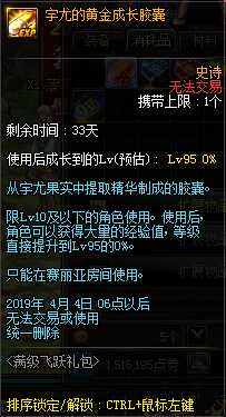 宇尤的黄金成长胶囊
