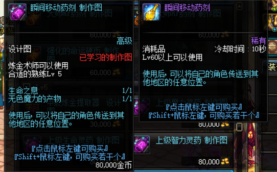 《DNF》全副职业快速升级攻略