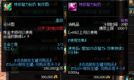 《DNF》全副职业快速升级攻略