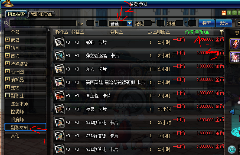 《DNF》附魔师副职业快速升级攻略