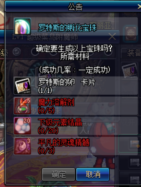 《DNF》附魔师副职业快速升级攻略