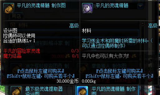 《DNF》全副职业快速升级攻略