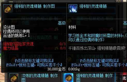 《DNF》全副职业快速升级攻略