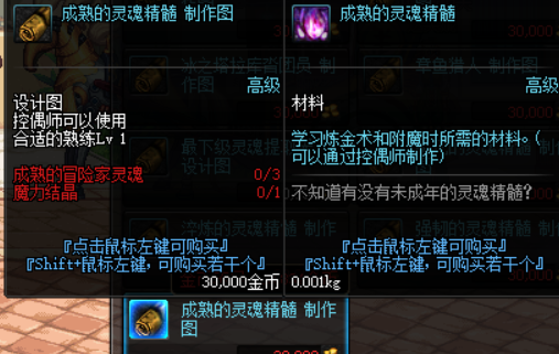 《DNF》全副职业快速升级攻略