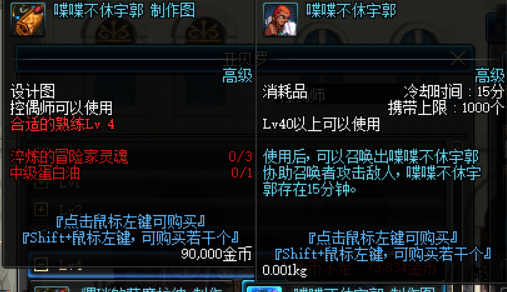 《DNF》全副职业快速升级攻略