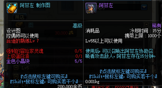 《DNF》全副职业快速升级攻略