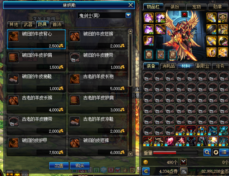 《DNF》分解师副职业快速升级攻略