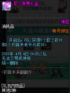 《DNF》大葱伤害字体怎么获取