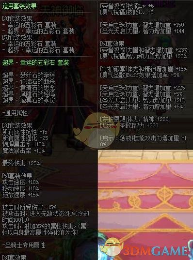 《DNF》95暗帝最强毕业装备搭配