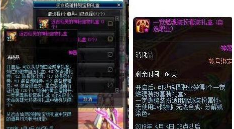 一绝燃魂装扮是什么