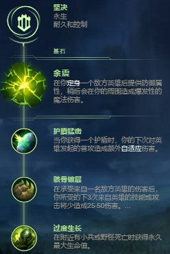 《LOL》李哥瑞兹双符文打法揭秘