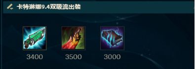 《LOL》征服者阿卡丽卡特玩法攻略