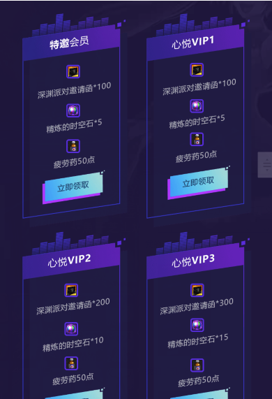 《DNF》3月心悦福利领取地址