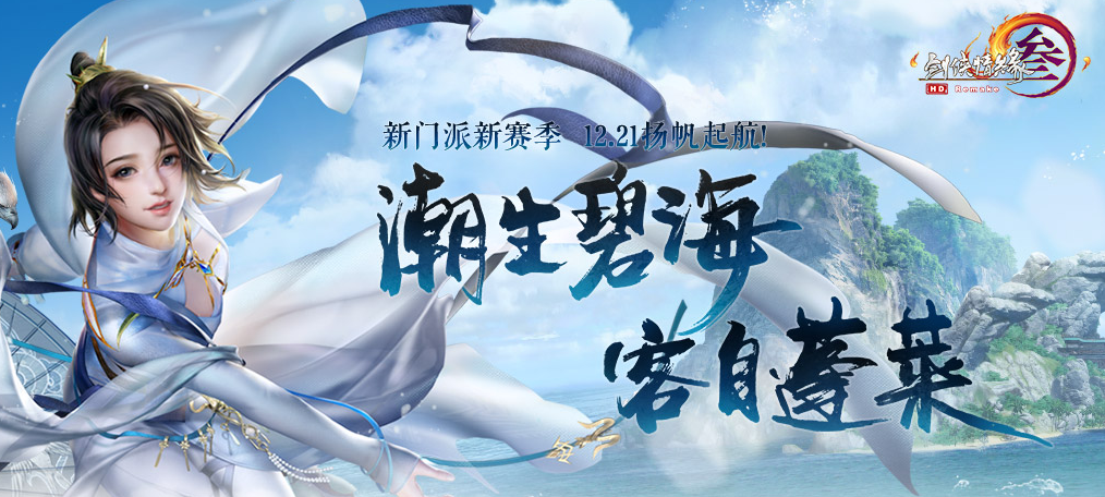 《剑网3》3月11日更新内容汇总