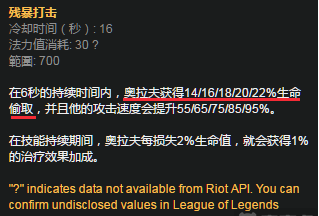 《LOL》一斧回血1500 吸血流奥拉夫玩法解析