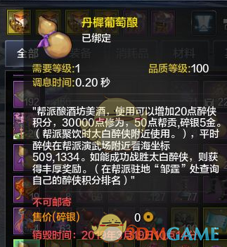 《天涯明月刀》新版本醉侠改版问题解答