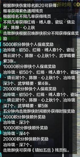 《天涯明月刀》新版本醉侠改版问题解答