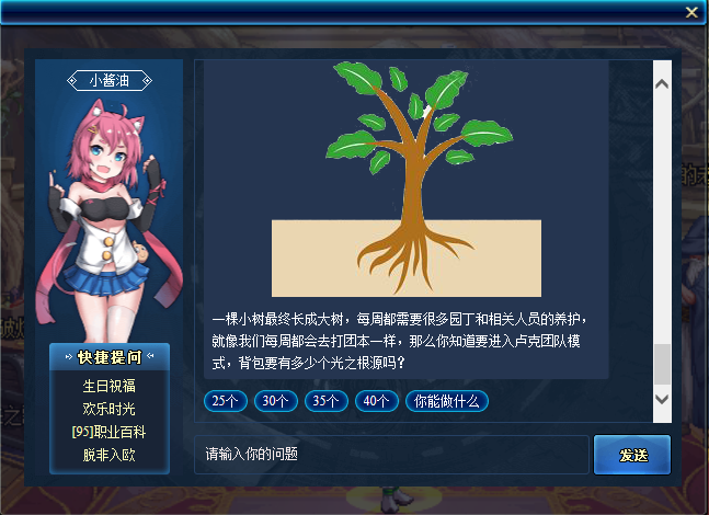 《DNF》3.11—3.17每周小酱油礼包答案