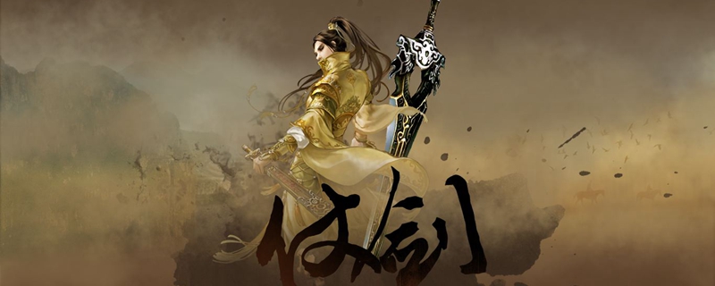 剑网三明教加点