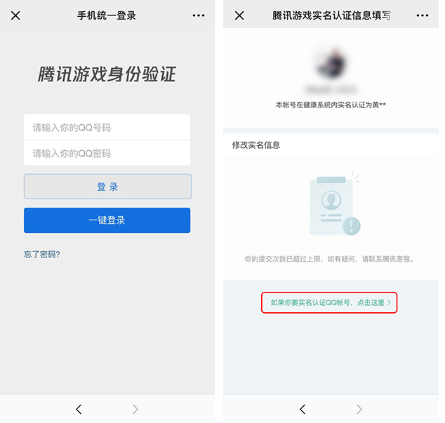 dnf在哪实名认证