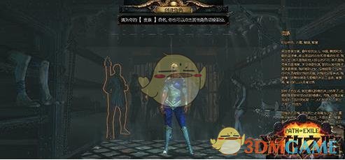 《流放之路》S7通关BD推荐