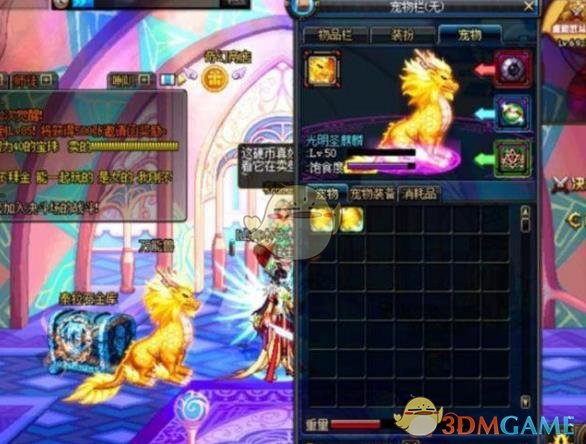 《DNF》幻化宠物推荐