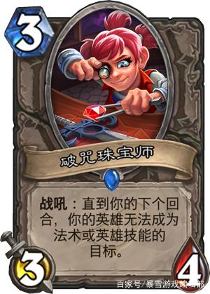 《炉石传说》暗影崛起图鉴分享