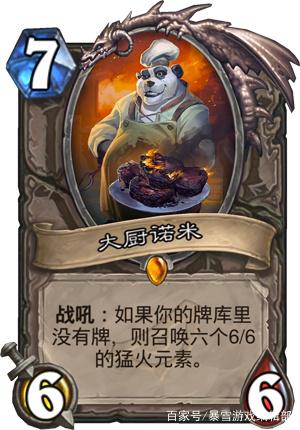 《炉石传说》暗影崛起图鉴分享