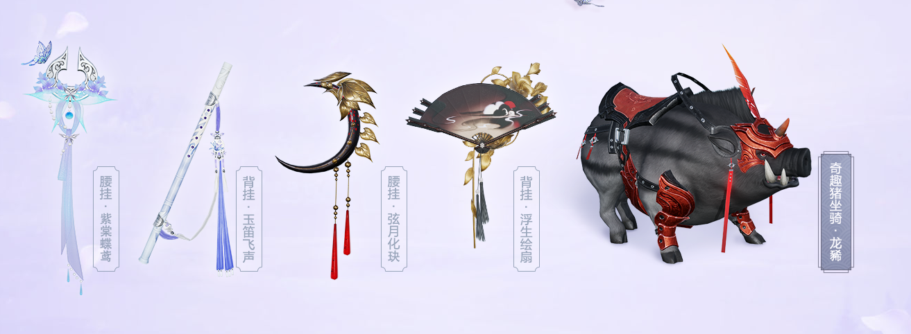 《剑网三》2019充值促销猪获得方法介绍