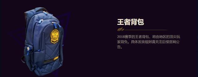 《LOL》王者背包获取攻略
