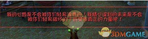 《魔兽世界》幻变者道标介绍