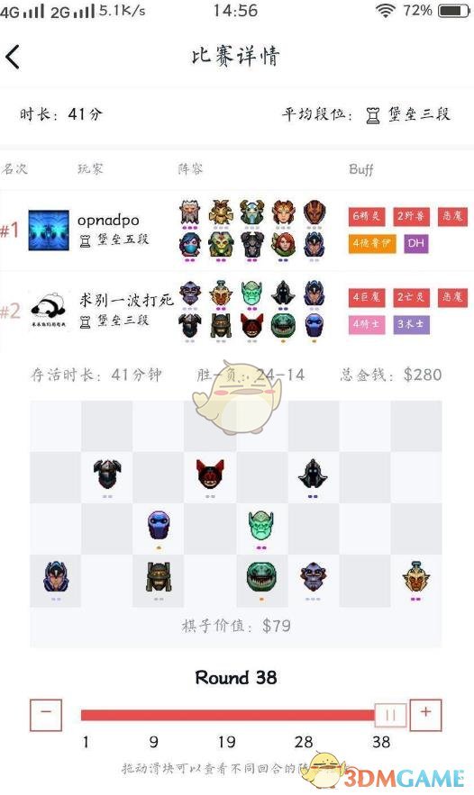 《DOTA2》自走棋八人口吃鸡攻略