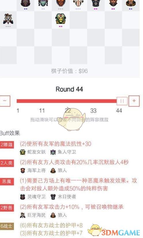 《DOTA2》自走棋新版本恶魔流攻略
