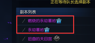 《剑灵》燃烧的永劫墓地打法详细攻略