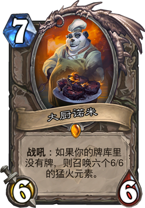 《炉石传说》中立橙卡大厨诺米的背景故事