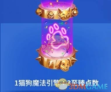 《LOL》猫狗大战活动结束时间