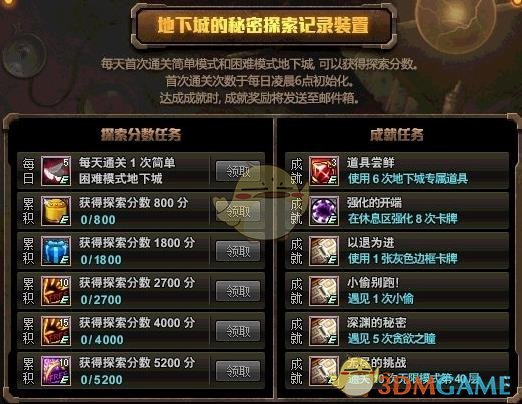 《DNF》贪欲碎片兑换奖励汇总