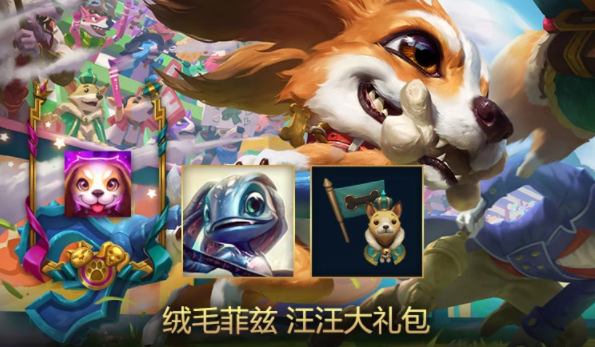 《LOL》猫狗大战活动汇总