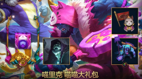 《LOL》猫狗大战活动汇总