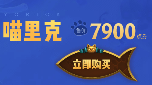 《LOL》猫狗大战活动汇总