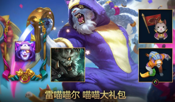 《LOL》猫狗大战活动汇总