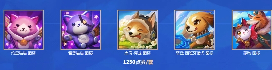 《LOL》猫狗大战活动汇总